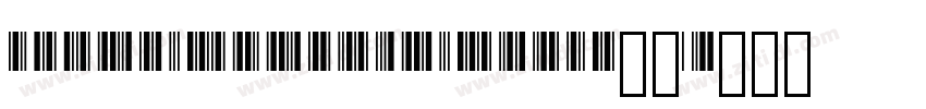 Libre Barcode 128 字体字体转换 Libre Barcode 128 字体字体转换